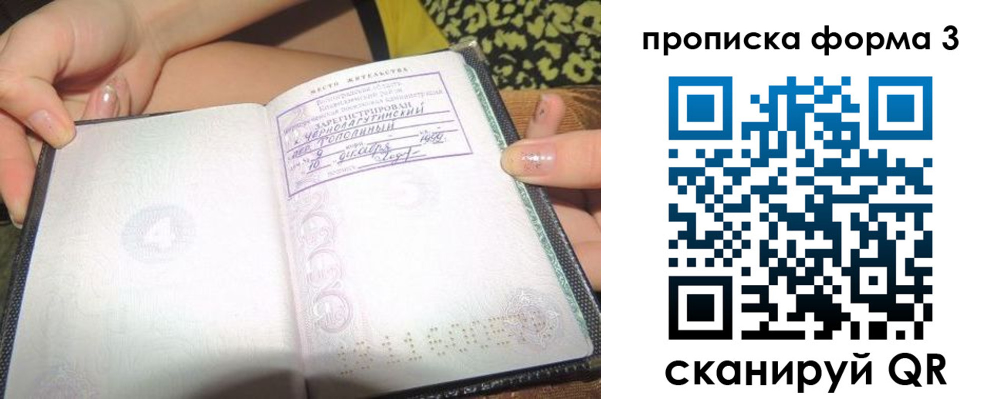 временная регистрация собственник в Ленинск-Кузнецком
